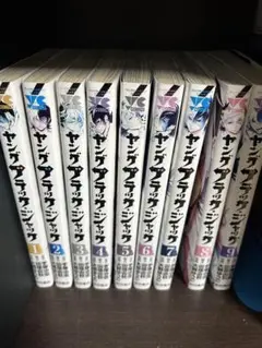 ヤング ブラック・ジャック 1〜9巻　レンタル落ち