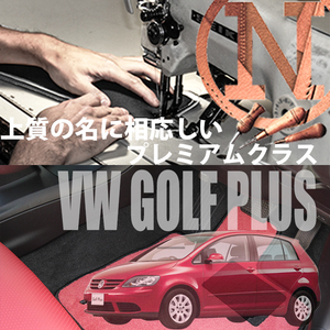 VW ゴルフプラス 1KB フロアマット 4枚組 2005.11- 右ハンドル オーダーメイド ワーゲン カラーセレクト NEWING ニューイング　新品