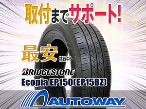 ●新品 185/70R14 4本セット BRIDGESTONE ブリヂストン Ecopia EP150(EP15BZ)