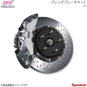 STI エスティーアイ ブレンボブレーキキット WRX STI VA アプライド:A/B/C/D/E/F STPKG20VV000