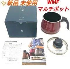 WMF フュージョンテック マルチポット 14cm RQ IH 火対応 無水鍋