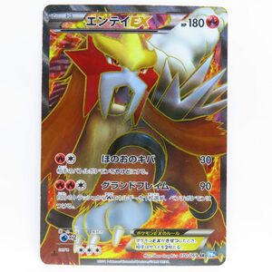 088 ポケモンカード エンテイEX 070/069 SR BW4 ※中古