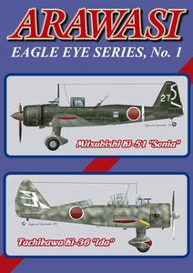 新品！！ARAWASI 雑誌　「EAGLE EYE シリーズ　＃1」陸軍 99式軍偵察機/襲撃機 ＆ 98式直接協同偵察機 特集号