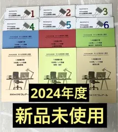 【新品未使用】クレアール　中小企業診断士　一次試験対策テキスト2024年版