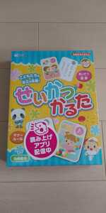 かるた 知育玩具 生活かるた　幼児かるた　読み上げアプリ付