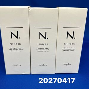 C1717 ナプラ N. ポリッシュオイル 150ml ３個セット