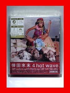 倖田來未/4 hot wave【新品未開封・日本盤・初回盤:CD-Maxi Singl+DVD】