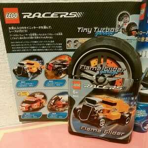 LEGO レゴ　RACERS 8641 フレームグライダー　