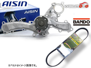 クラウン GRS180 GRS181 GRS182 GRS183 GRS184 アイシン ウォーターポンプ 外ベルト 1本 バンドー H15.12～H20.12 送料無料