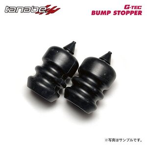 tanabe タナベ ジーテック バンプストッパー リア用 ワゴンR CT21S H5.9～H10.10 F6A NA FF