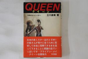 BOOKS Book Queen 伝説のチャンピオン 007380055789 日音楽譜出版社 /00280