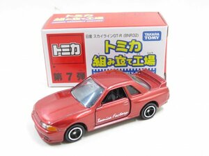 n5471 トミカ 組み立て工場 第７弾 日産 スカイライン GT-R BNR32 (シート:黒/ボディ:赤) tomica