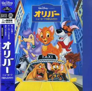 B00141149/LD/「オリバー/ニューヨーク子猫ものがたり(二ヵ国語版・Widescreen)」