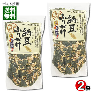 納豆ふりかけ 40g×2袋お試しセット 化学調味料無添加 通宝