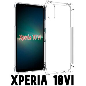 Xperia 10VI スケルトン TPU スマホケース(ゆうパケ)