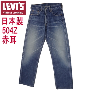 W28インチ リーバイス ジーンズ LEVI