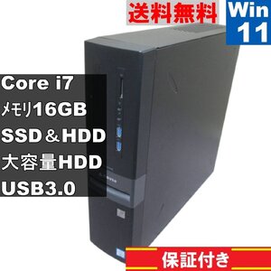 マウスコンピューター SLIM LM-iHS410XN-S2H2-MA【SSD＆HDD搭載】　Core i7 8700　16GBメモリ　【Windows11 Home】長期保証 [91464]