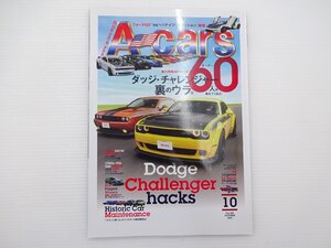 J3G A-cars/ダッジチャレンジャー GMトラック モバーマッスル