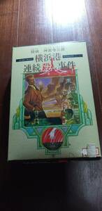 探偵 神宮寺三郎　横浜港連続殺人事件（ファミコンカセット）