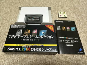 ゲームボーイアドバンス(GBA)「SIMPLE2960 ともだちシリーズ VOL.1 テーブルゲームコレクション」(箱・説明書 付/A-4371)