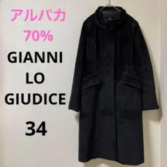 美品 E1014 【ジャンニロジュディチェ】 コート　アウター　アルパカ　日本製