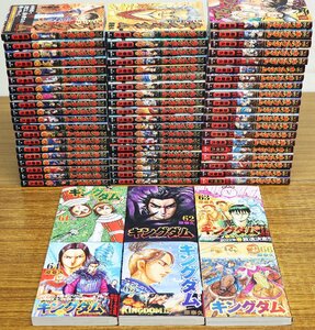 M◇中古品◇マンガ/コミックス キングダム/KINGDOM 66冊セット 1-66巻 原泰久/集英社 ヤングジャンプコミックス