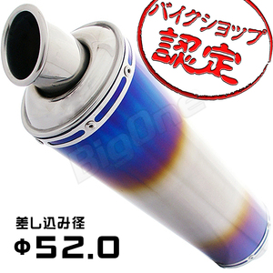 BigOne CB750 FA FB FC CB900RR 1000SF 1300FB SF CBR1000RR 1100XX VTR1000F X-4 スリップオン マフラー サイレンサー チタン 52mm