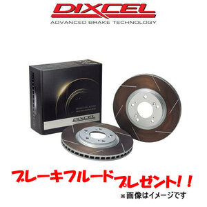 ディクセル S3 8PCDLF ブレーキディスク リア左右セット FSタイプ 1358331 DIXCEL ローター ブレーキローター