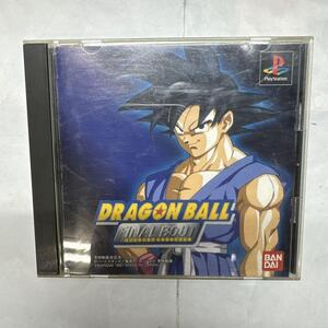 PS1 ドラゴンボール ファイナルバウト PlayStation