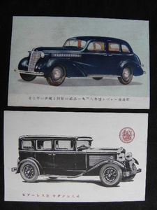 97 戦前 絵葉書 自動車 2枚 / 広告 シボレー クラシックカー アールデコ 