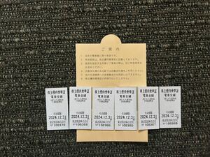 【送料込】東武鉄道 株主優待乗車証 6枚（有効期限2024年12月31日