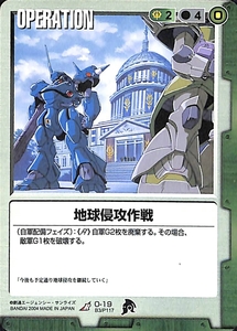 同梱可 ガンダムウォー 緑 O-19 地球侵攻作戦 BB3