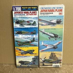 1/700 日本航空母艦搭載機 前期&後期セット ！ 