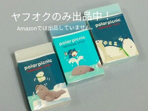 【新品・希少】ポーラーピクニック☆polarpicnic☆消しゴム 3個セット☆サンリオ1994年 平成レトロ 当時物