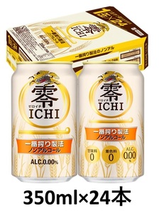 【送料込】キリン 零ICHI (ゼロイチ) 　350ml × 24本　ノンアルコール飲料　消費期限25年3月