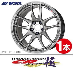 納期確認必須 1本価格 WORK EMOTION CR kiwami GTSカラー 16inch 4H100 6.5J+48 ワーク エモーション 極