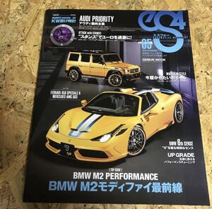 eS4 EUROMOTIVE MAGAZINE 65(2016NOVEMBER)