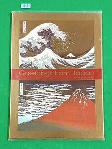 グリーティングJAPAN/Greetings from Japan/2016.1.29発行/100,000部限定/24K純金箔証明書付/限定10万部/販売価格8,000円/№649