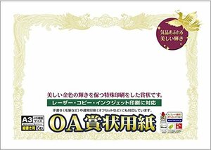 【即決】◆タカ印　賞状用紙◆コピー・インクジェット・レーザープリンタ対応　A3　縦書き〈白地〉雲入り 賞状　感謝状　//10-1080