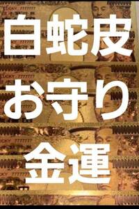 宝くじ当選者でました金運ご加護金雫石　龍神パワー７３６６８２３６８３２６７２８２７４体いり