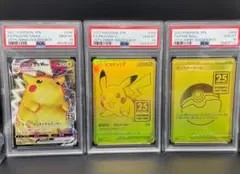 【PSA10】ゴールデンピカチュウ　25th 3連番　セット