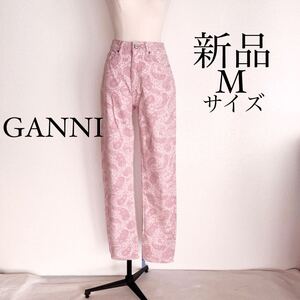 GANNI ガニー　花柄デニム　ジーンズ　ピンク　27サイズ