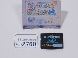 ◆カメラ2760◆ xDピクチャーカード　256MB Type H OLYMPUS オリンパス Used ～iiitomo～