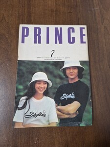 日産プリンス誌　PRINCE　小冊子　昭和50年　1975年　7月号