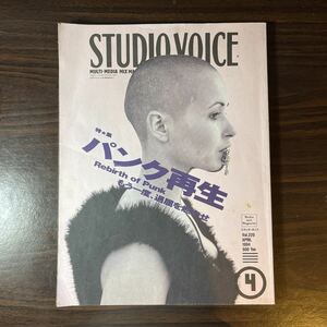 STUDIO VOICE 1994.4 /スタジオ・ボイス パンク再生 マルコムマクラーレン ジェイミー・リード REBIRTH OF PUNK ファッション パンク再生