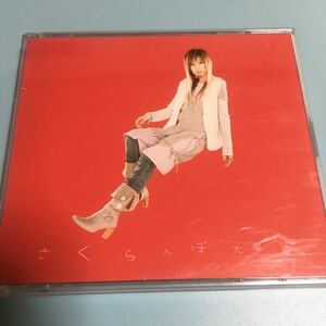 水星価格！大塚愛 さくらんぼ CD＋DVD 帯あり。