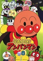 それいけ!アンパンマン ’04 8【アニメ 中古 DVD】レンタル落ち