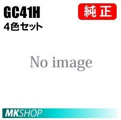 送料無料 RICOH GC41H 純正インク SGカートリッジ（4色セット）IPSIO SG 7100/SG 7200用