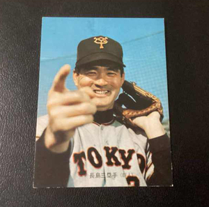 良品　カルビー73年　バット版　長島（巨人） No.1　ルーキーカード　プロ野球カード