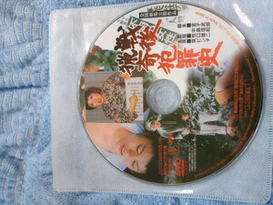 中古　戦後猟奇犯罪史 泉ピン子・牧口雄二監督